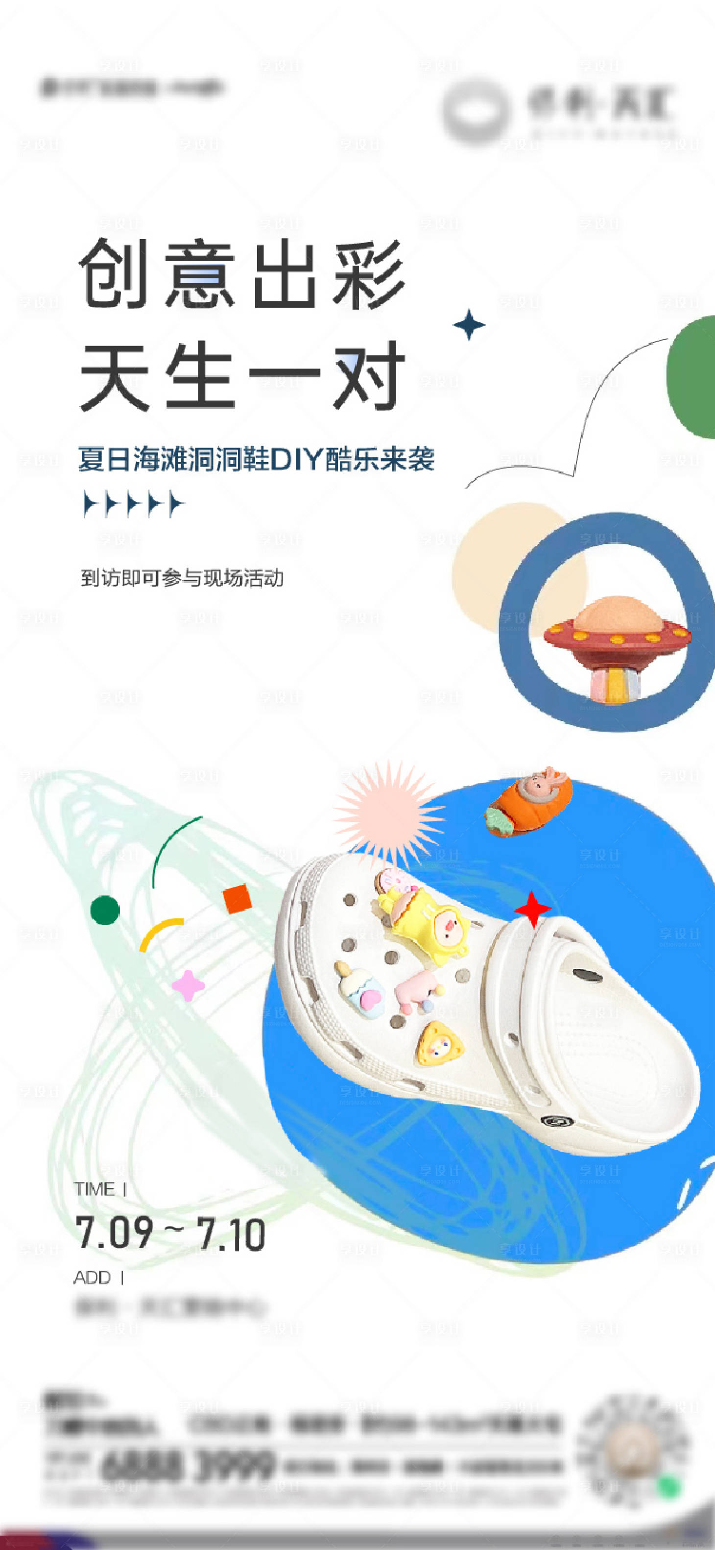 源文件下载【凉拖diy】编号：86420016186843596