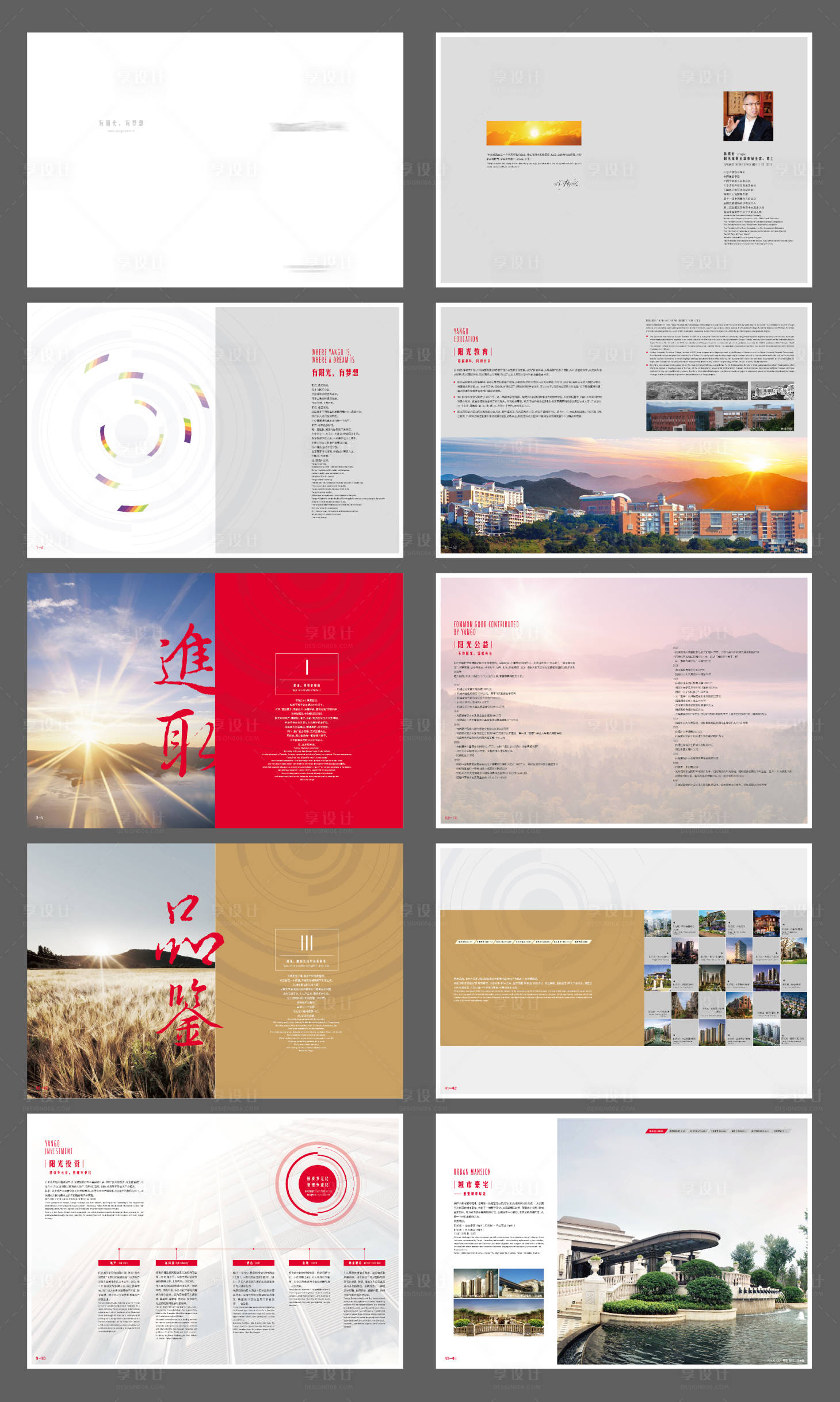 源文件下載【享設計】搜索編號：79570015751039823【品牌企業畫冊樓書】