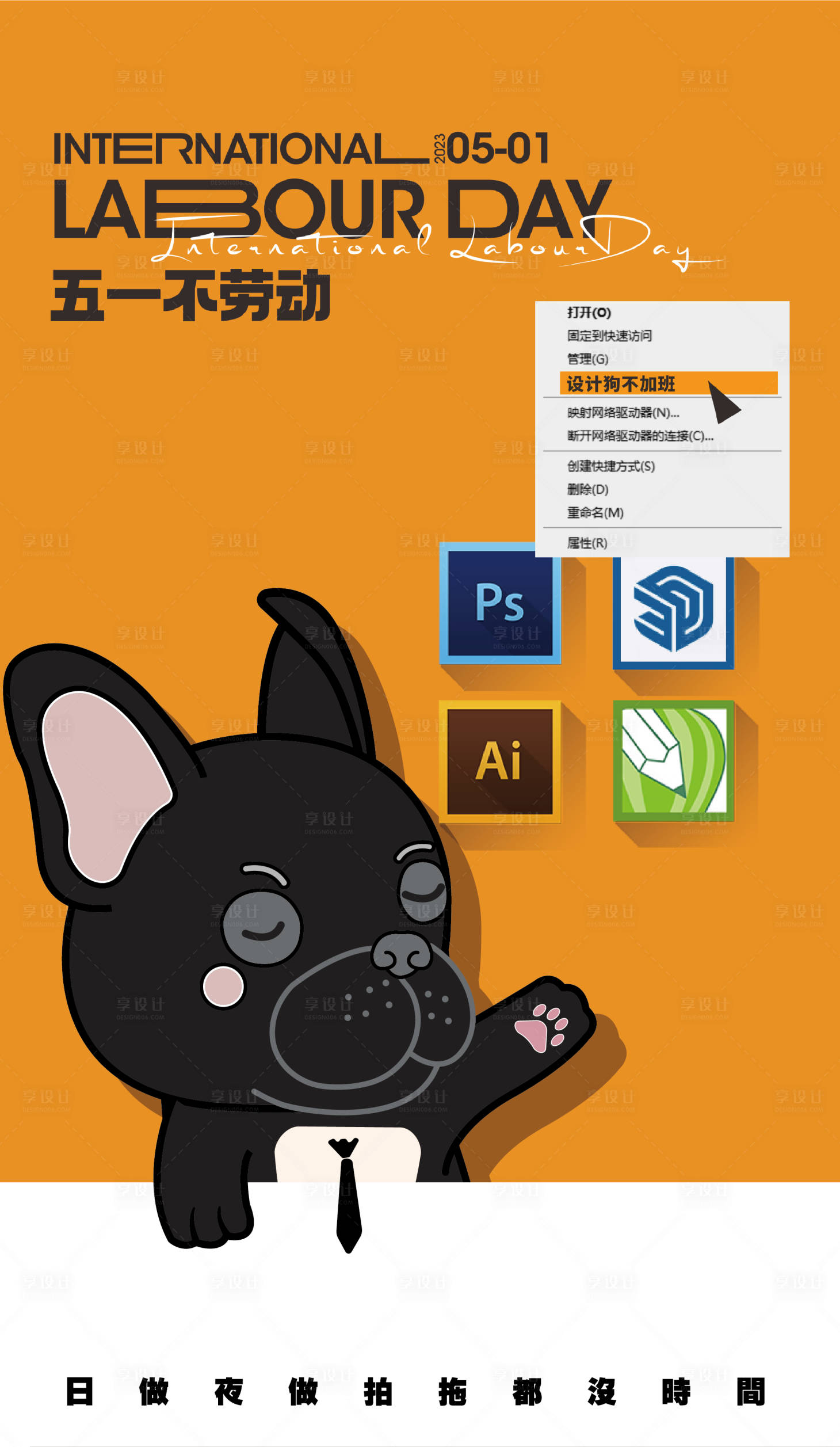 源文件下載【享設(shè)計(jì)】搜索編號(hào)：44560016339283844【勞動(dòng)節(jié)海報(bào) 】