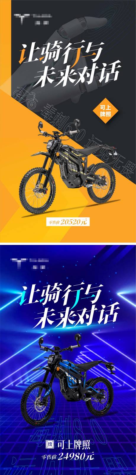 源文件下载【新能源机车海报】编号：33890016072131998