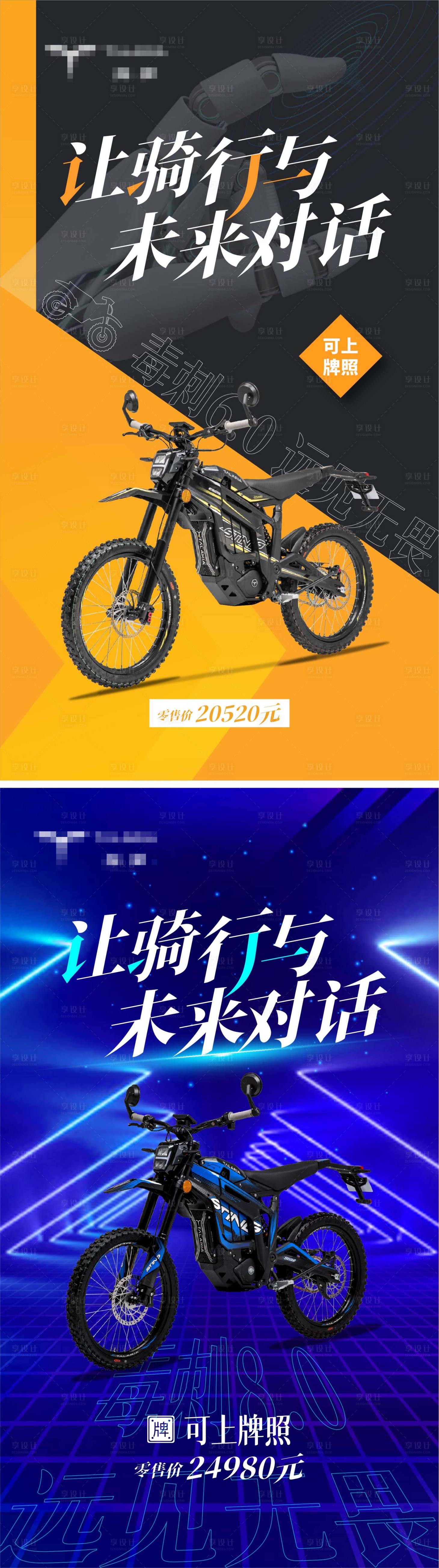 源文件下载【新能源机车海报】编号：33890016072131998