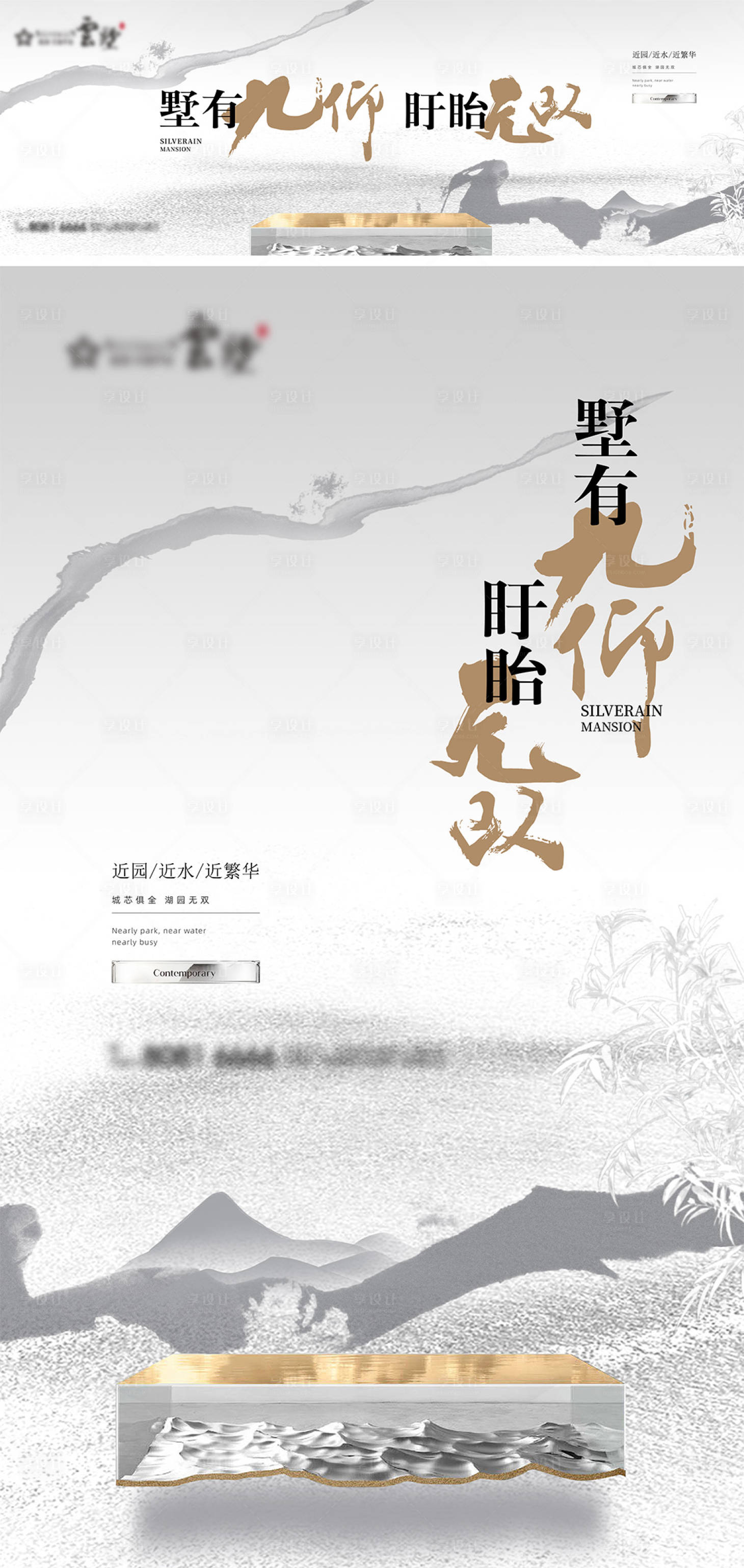 源文件下载【享设计】搜索编号：23090016364139841【新中式地产户外大牌广告主kv画面】