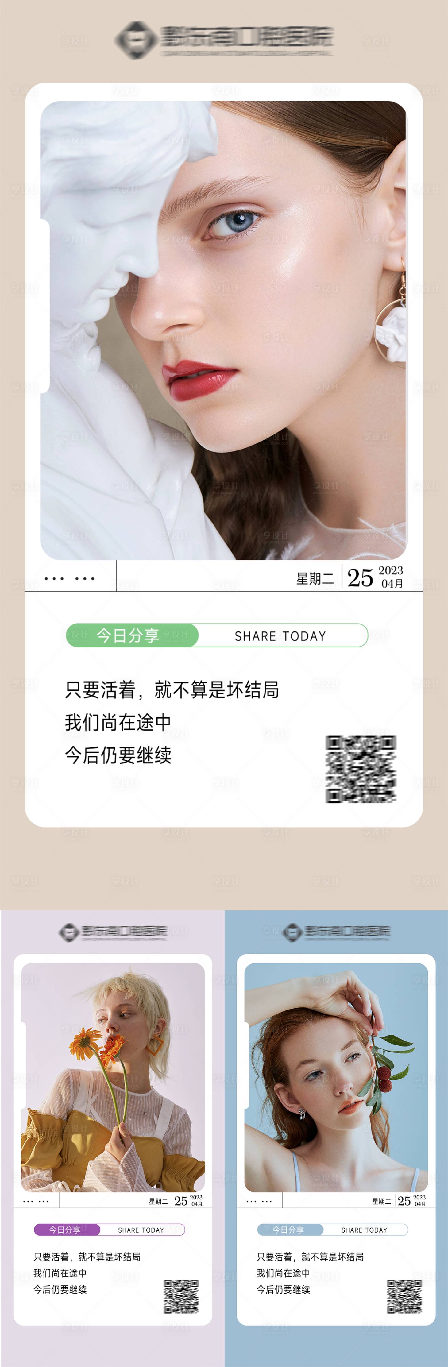 源文件下载【享设计】搜索编号：58740016278144453【早安海报】