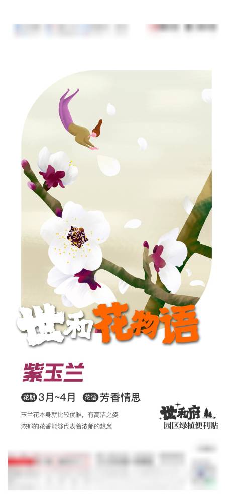 源文件下载【地产插画创意海报】编号：20230406104825975