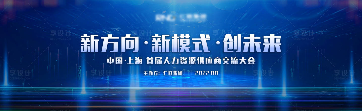 源文件下载【企业发布会主画面】编号：20230425021839396