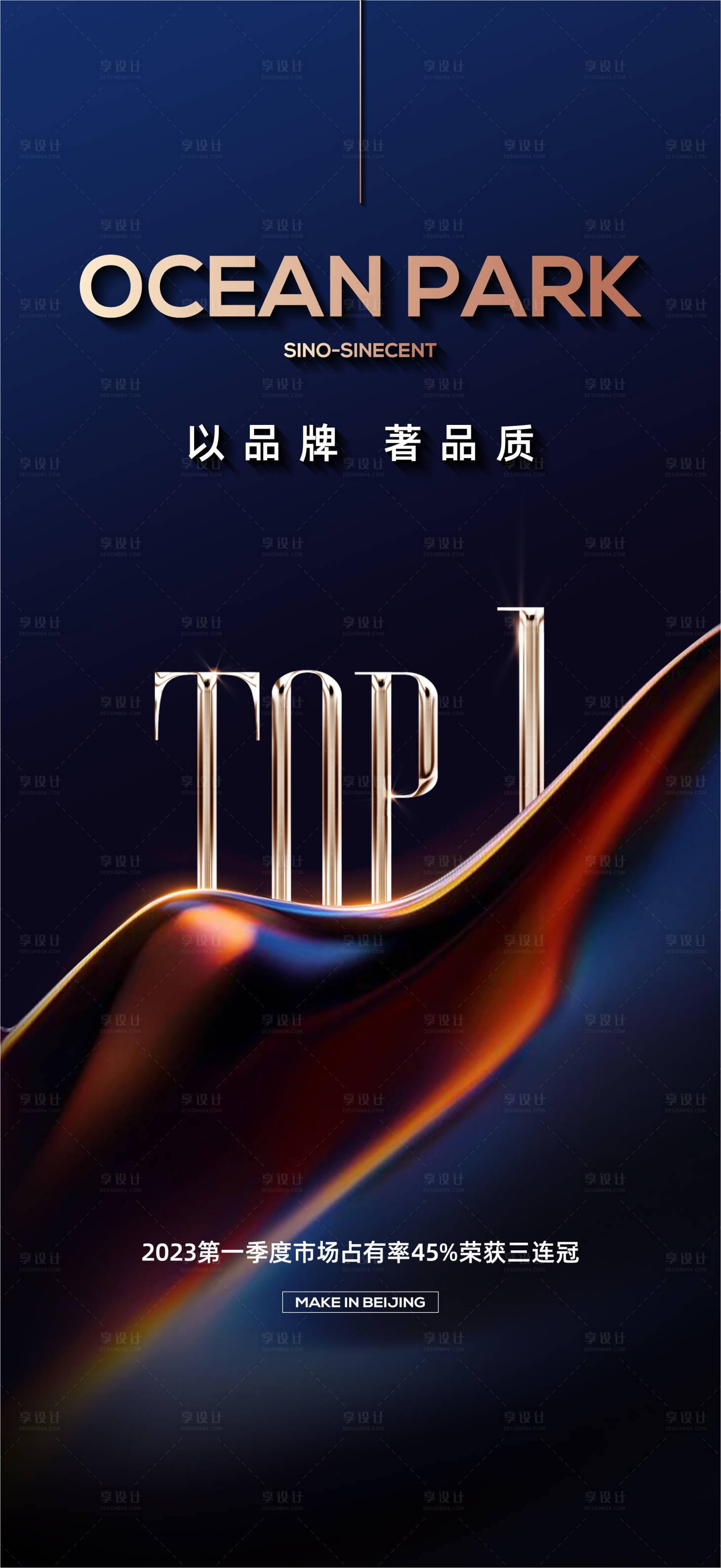 源文件下載【享設計】搜索編號：17830016049654655【熱銷業績單圖】