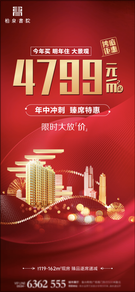 源文件下载【特价房  】编号：14170016180677955
