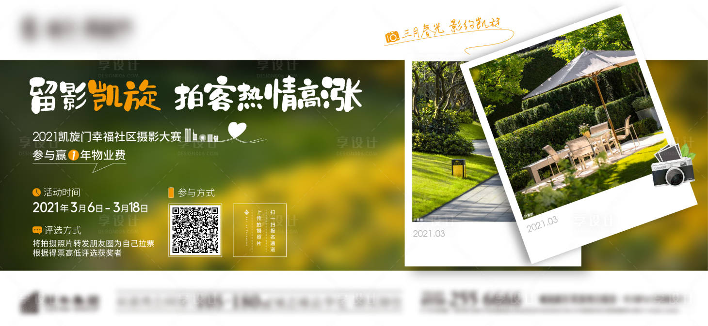 源文件下载【摄影活动】编号：67050016111716046