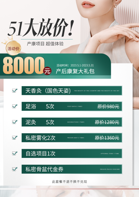 源文件下載【享設計】搜索編號：69440016351309506【51卡項海報】
