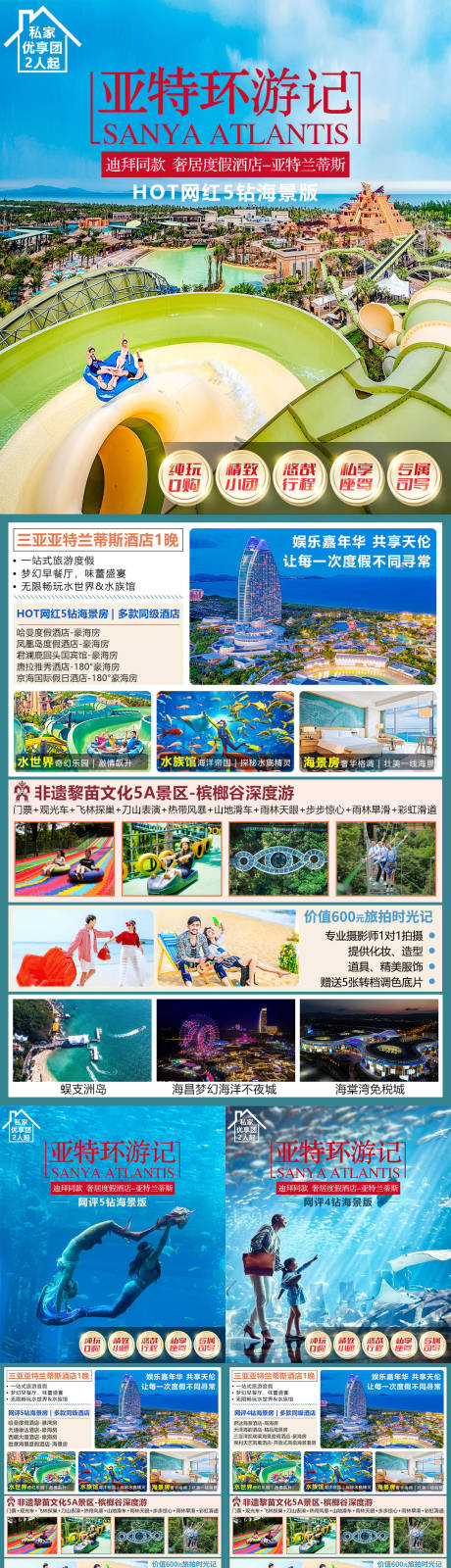 源文件下載【亞特環游記】編號：10990016399466625