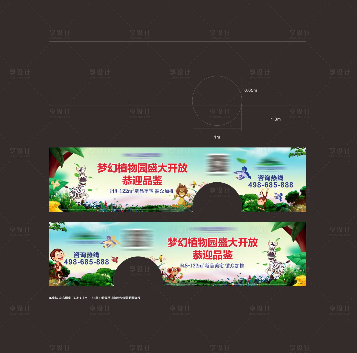源文件下載【車身貼海報】編號：35350015933856947