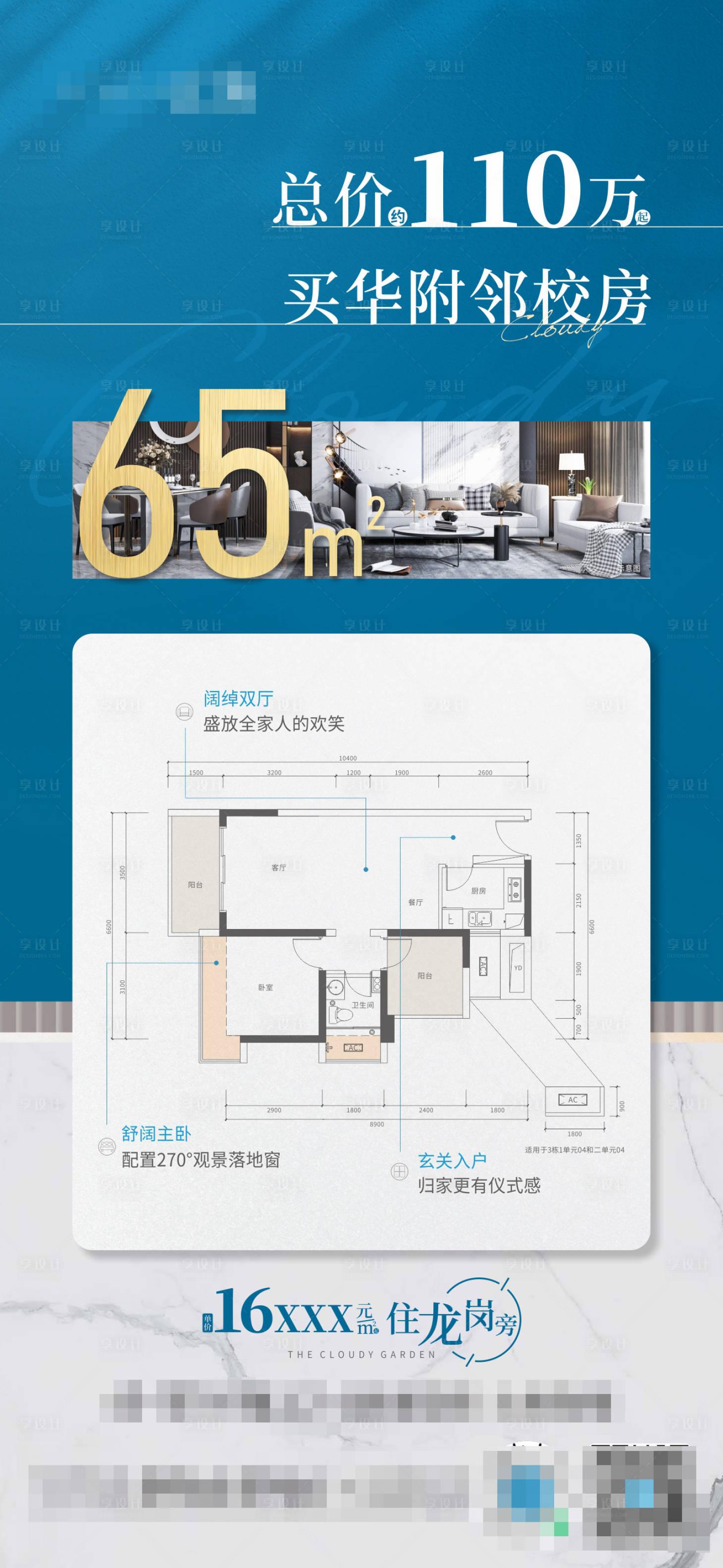 源文件下載【享設計】搜索編號：65860015835714783【地產 】