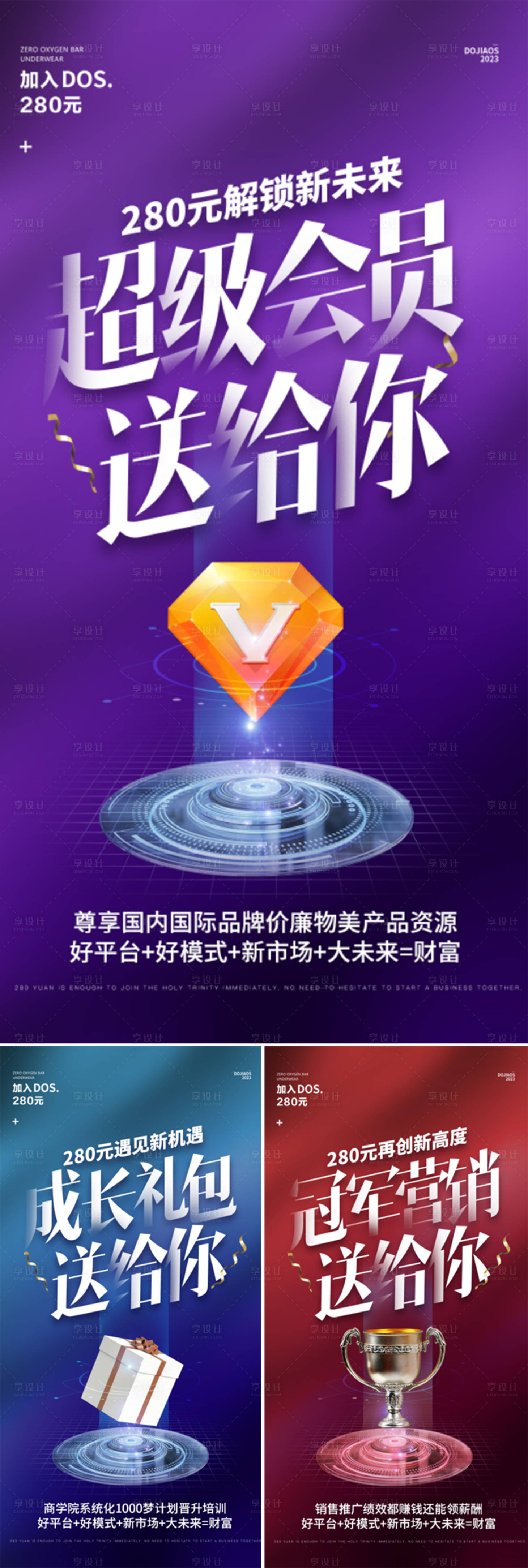 源文件下載【微商招商造勢系列】編號：98090016311799132