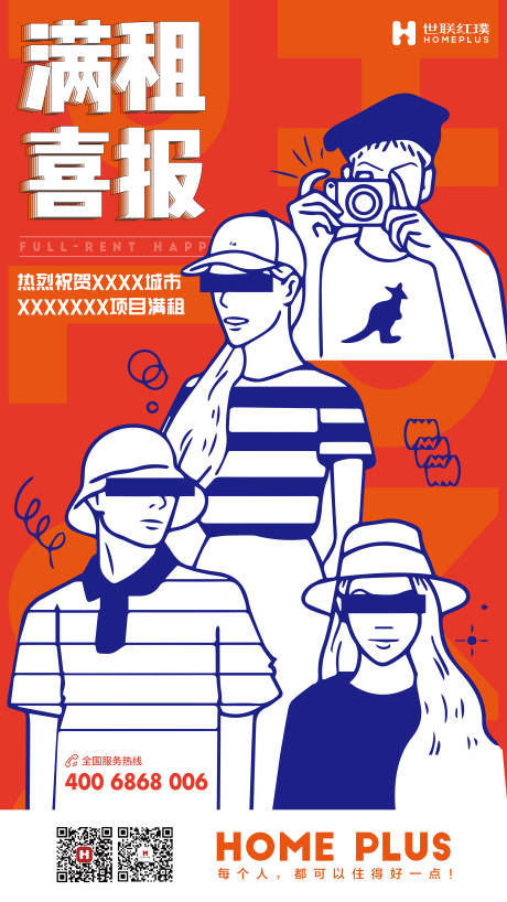 源文件下载【享设计】搜索编号：19620016204577185【地产满租喜报】