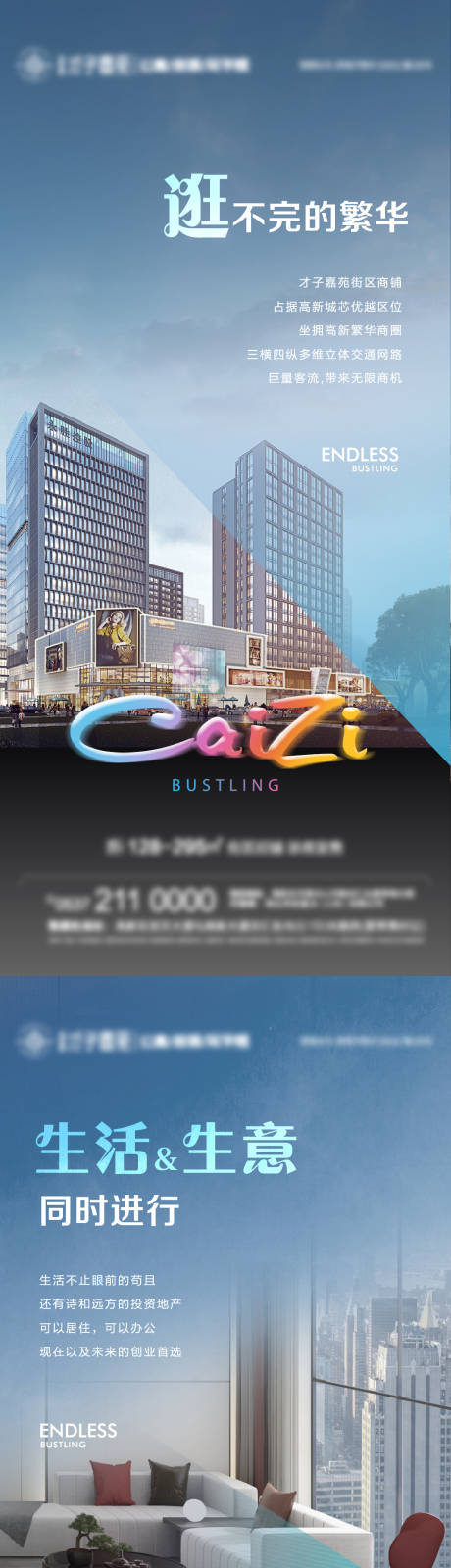 源文件下载【地产商铺公寓价值点系列海报】编号：95030015808519122
