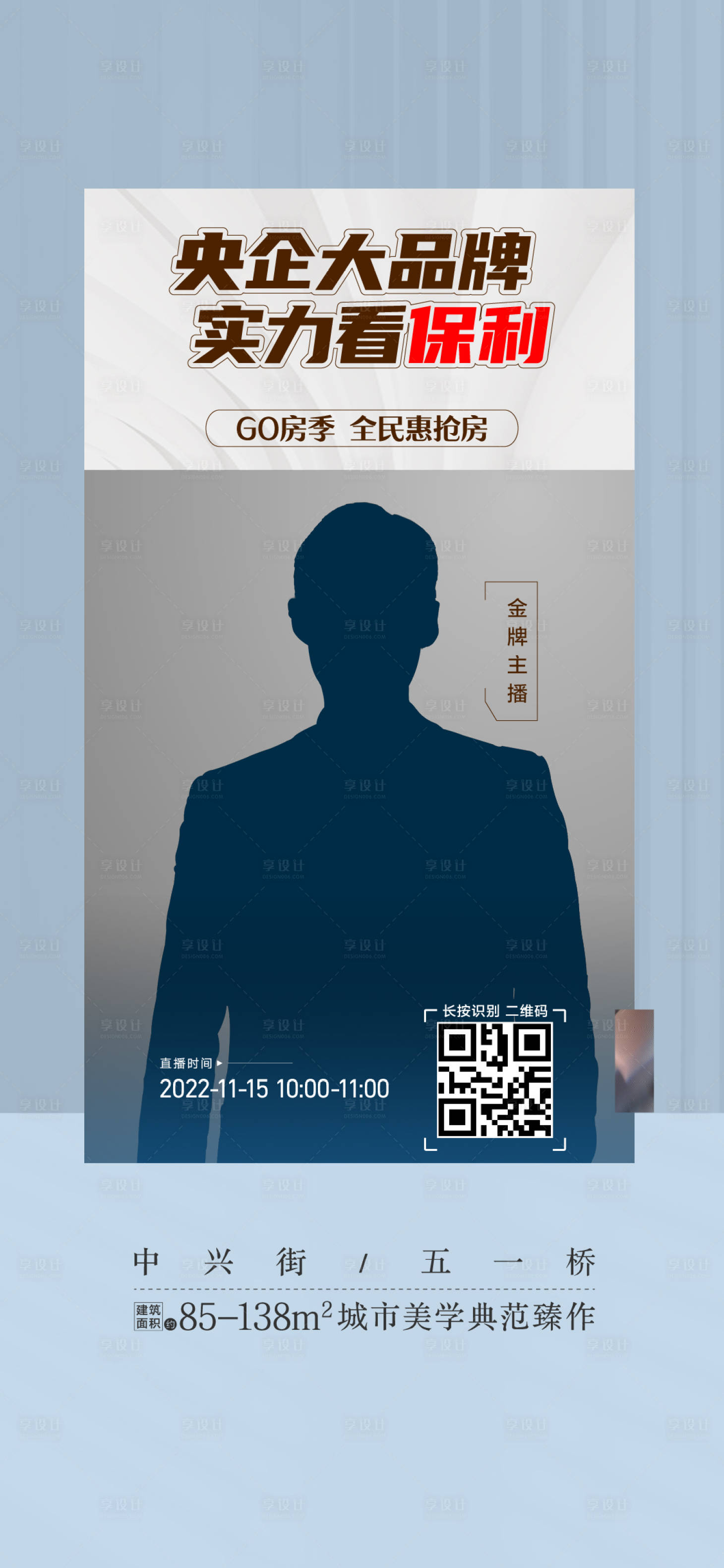 源文件下载【享设计】搜索编号：40750016103523178【直播】