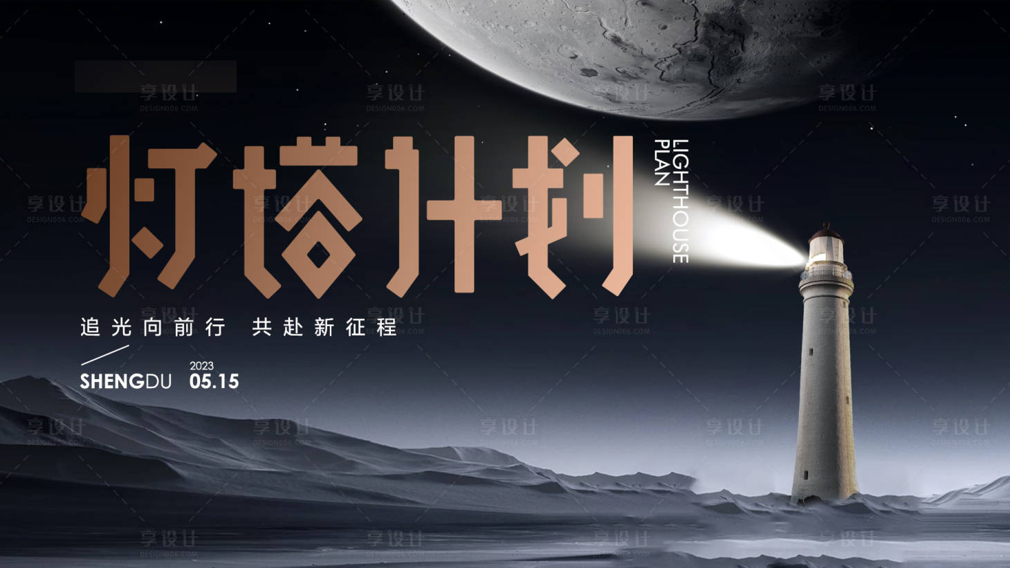 源文件下载【地产大气会议主题海报】编号：29520016353028061
