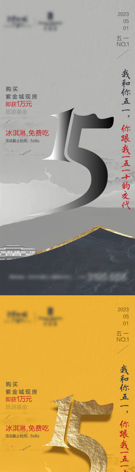 源文件下載【五一微推】編號：25650016285237190