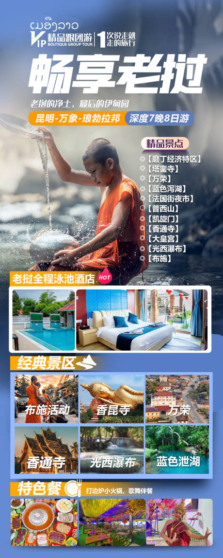 源文件下载【泰国曼谷旅游海报】编号：74260016071381893