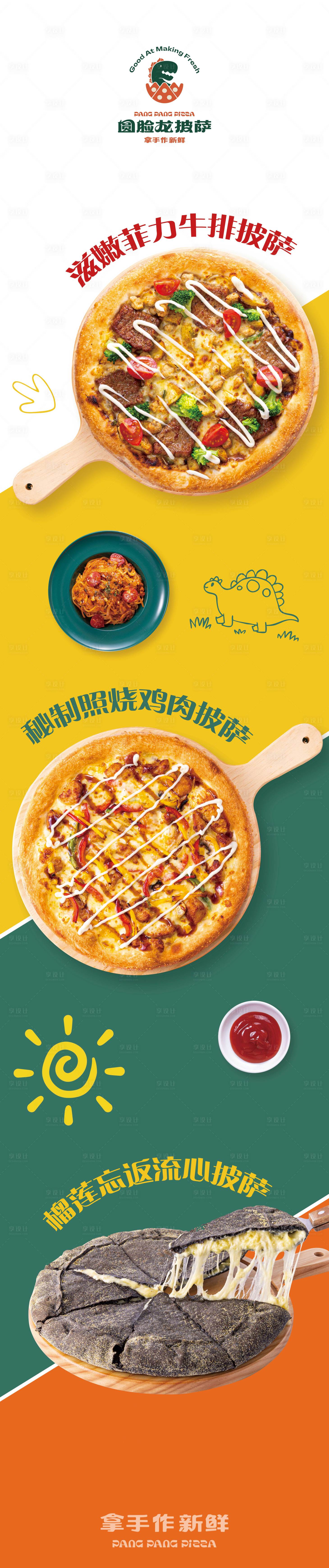源文件下載【披薩餐飲燈箱海報(bào)】編號(hào)：46590015986308030