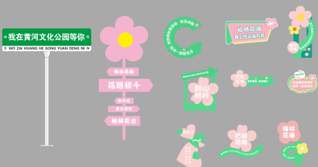 源文件下载【异形导视牌】编号：21810016227615076