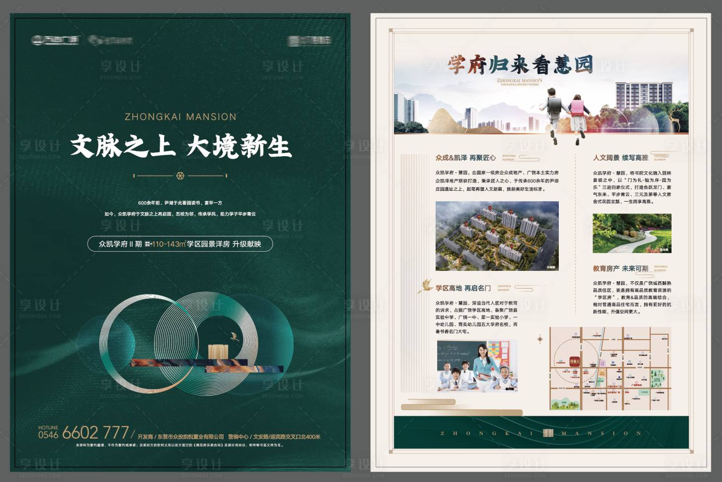 源文件下载【地产单页】编号：36050016054275509