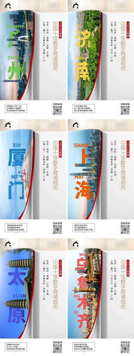 源文件下载【世界读书日】编号：94540016300274655