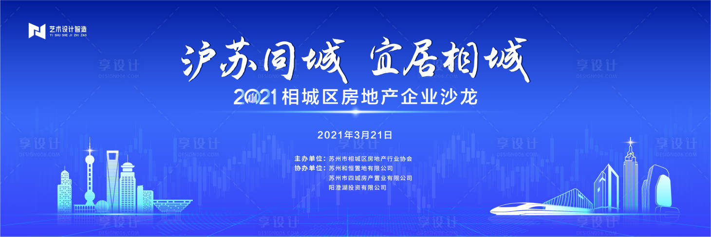 源文件下載【享設計】搜索編號：19230015956912581【會議科技活動背景板】