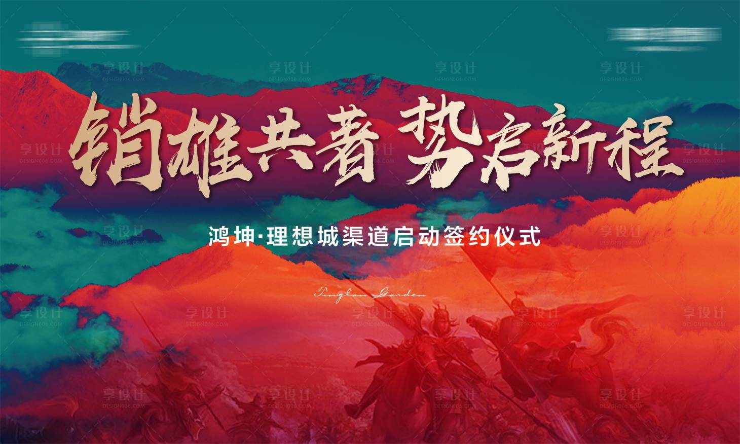 源文件下載【享設計】搜索編號：47670016094582821【銷冠】