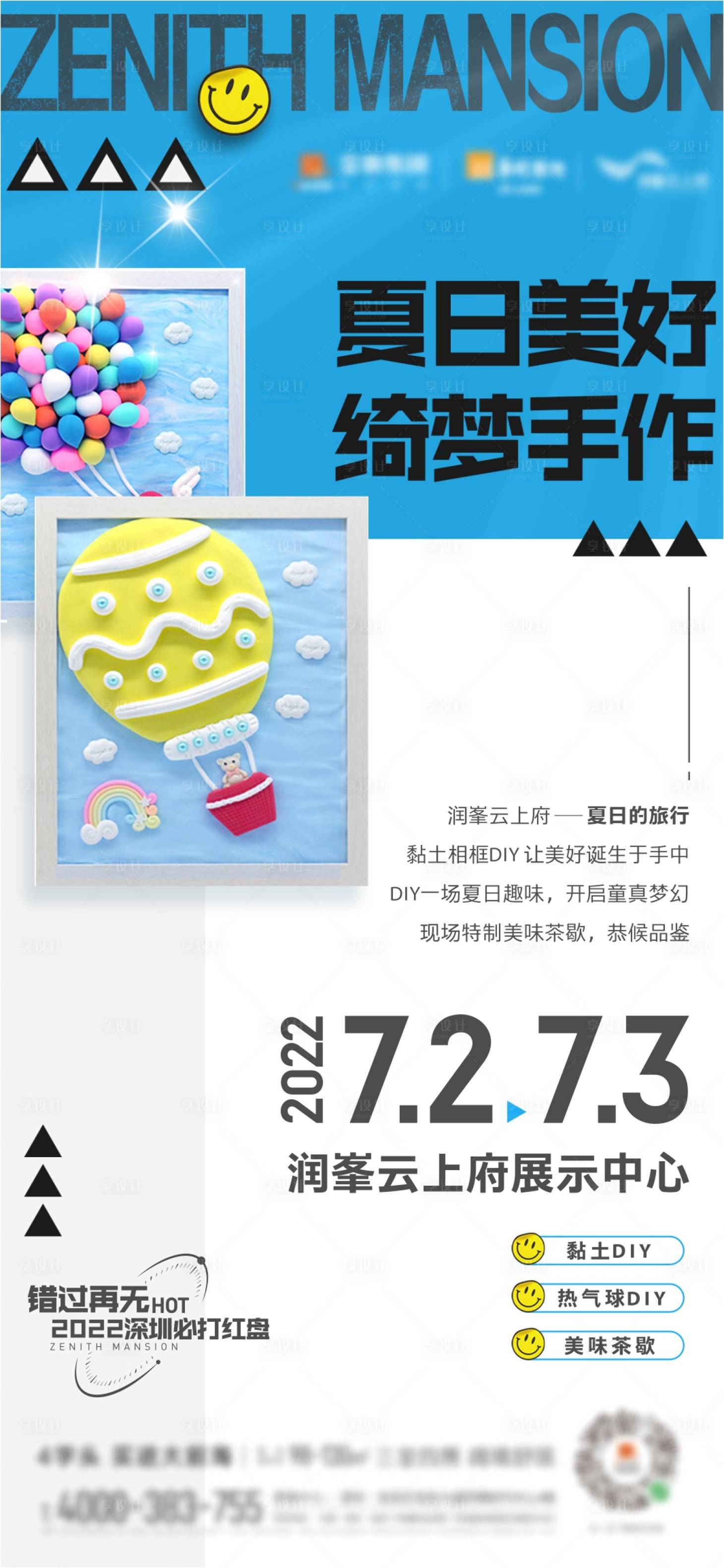 源文件下載【享設計】搜索編號：68290016022989820【黏土活動海報】