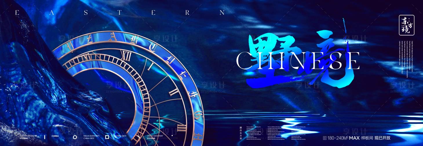 源文件下载【享设计】搜索编号：35270016403249303【新中式地产展板】