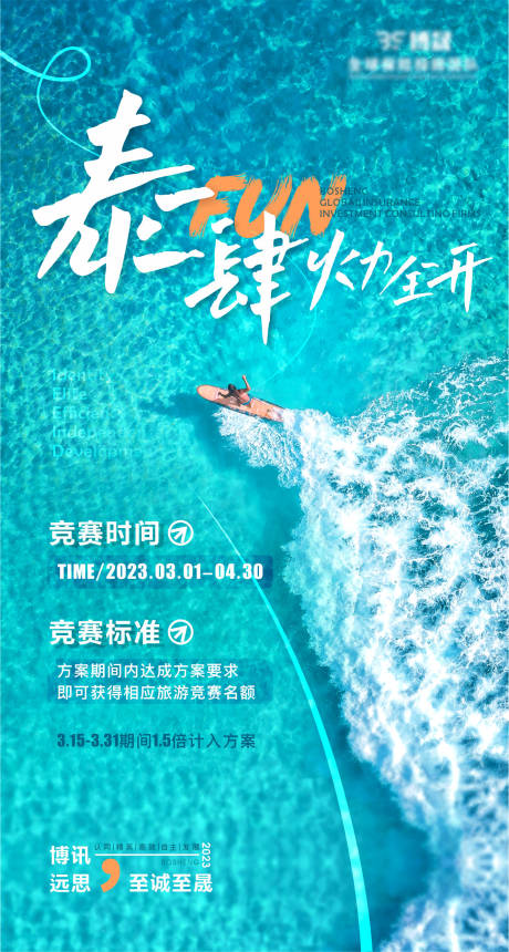 源文件下載【泰國旅游競賽海報】編號：89520016303912668