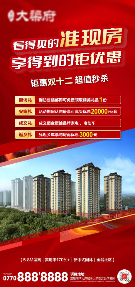 源文件下载【购房节】编号：61440015880744303