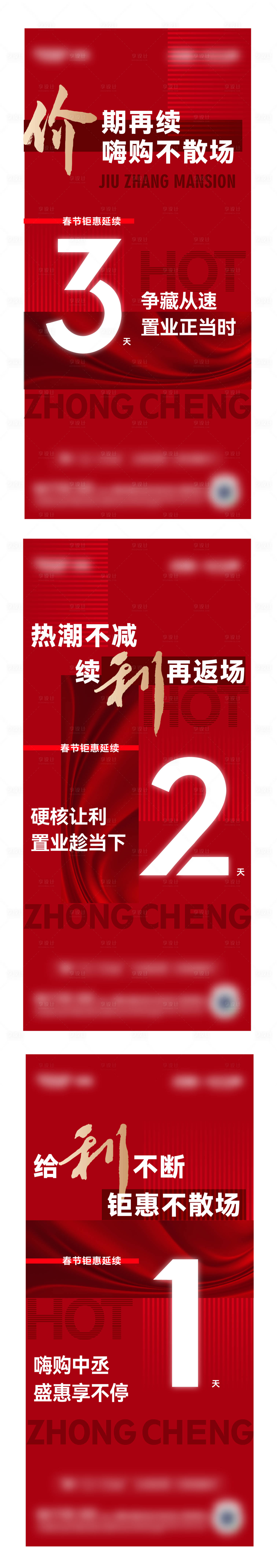 源文件下載【享設計】搜索編號：11070016380871555【優(yōu)惠鉅惠倒計時】