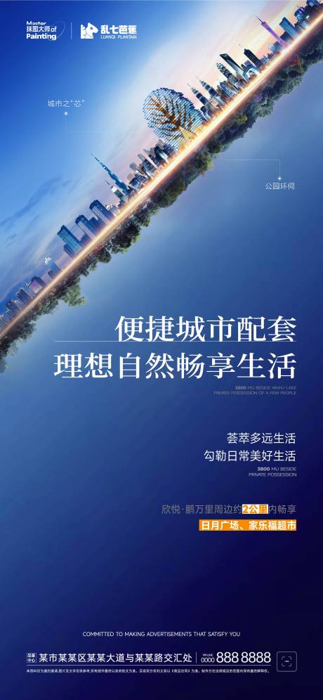 源文件下載【自貿(mào)港城市周邊配套海報】編號：61330016355861381