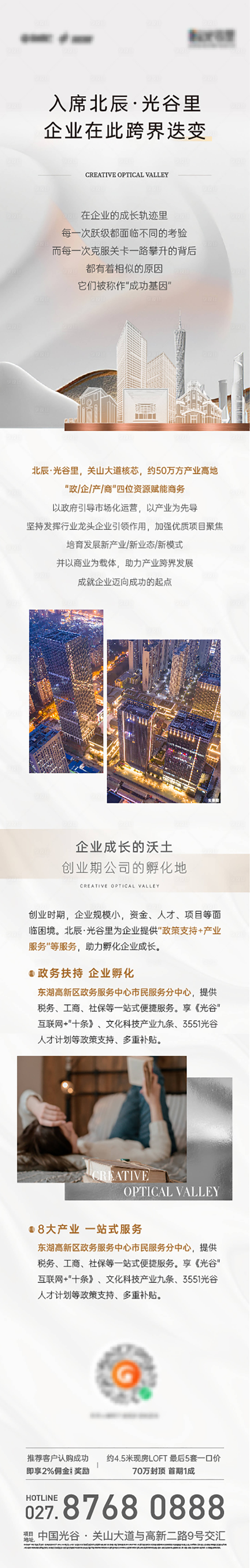 源文件下载【享设计】搜索编号：54670016214814662【企业成长长图】