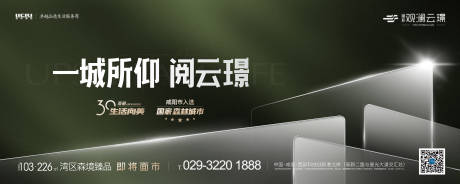 源文件下載【享設(shè)計】搜索編號：54090016059498015【地產(chǎn)階段主畫面海報】