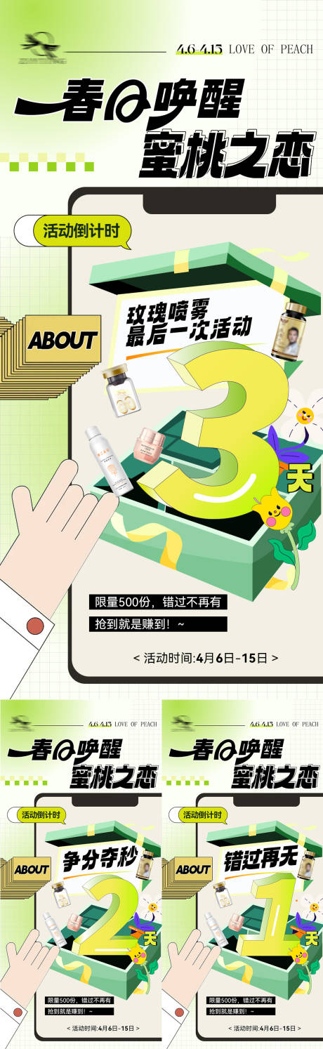 源文件下载【倒计时系列】编号：78740016361608946