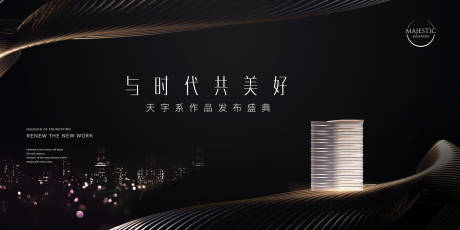 源文件下载【高端地产背景板】编号：19880015810813551