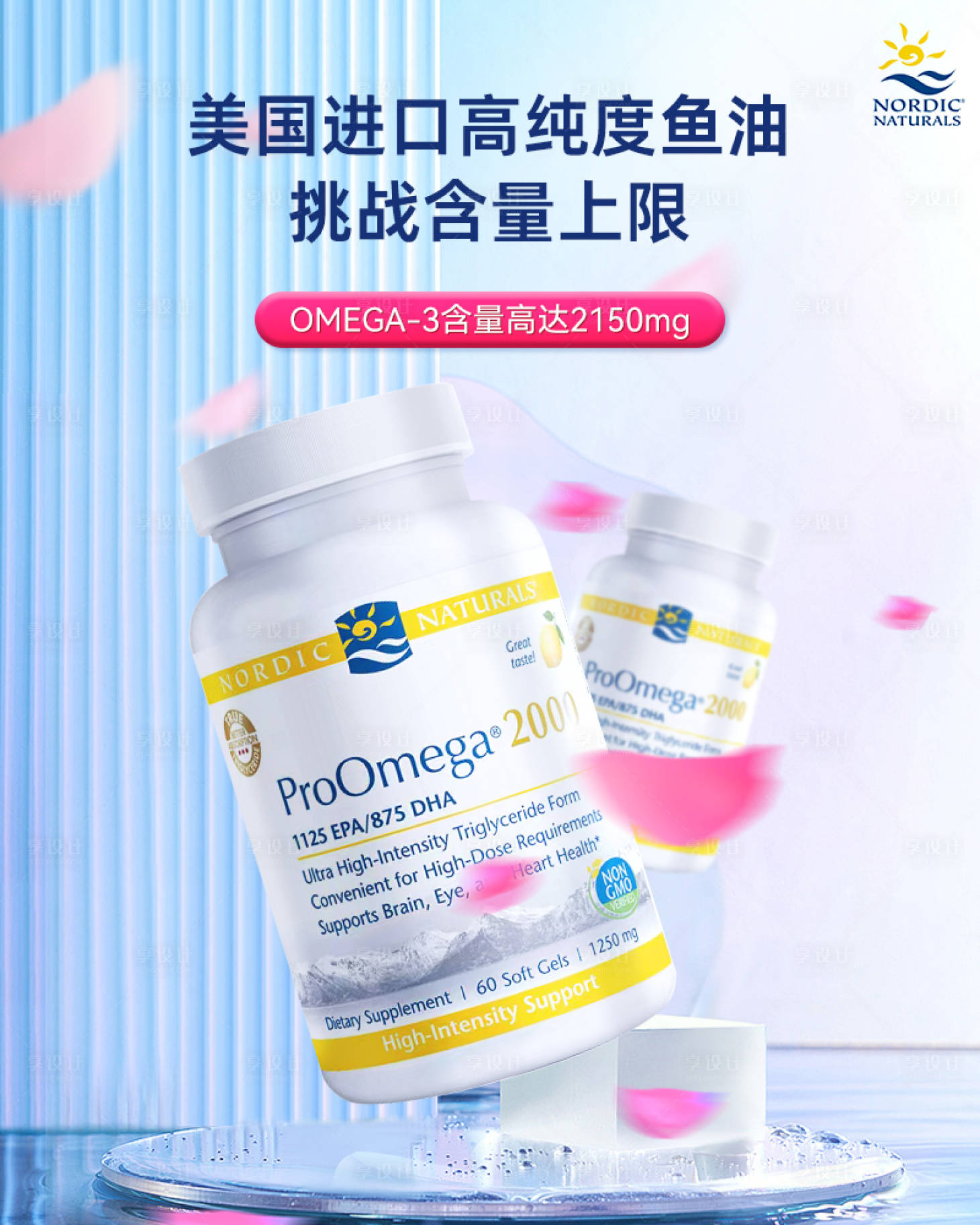源文件下載【享設計】搜索編號：30040016300695337【魚油海報】