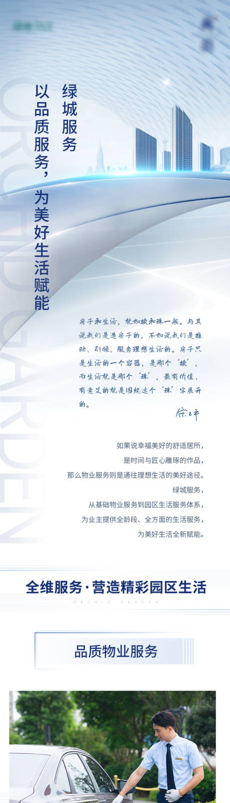 源文件下载【价值点长图】编号：62500015897091200