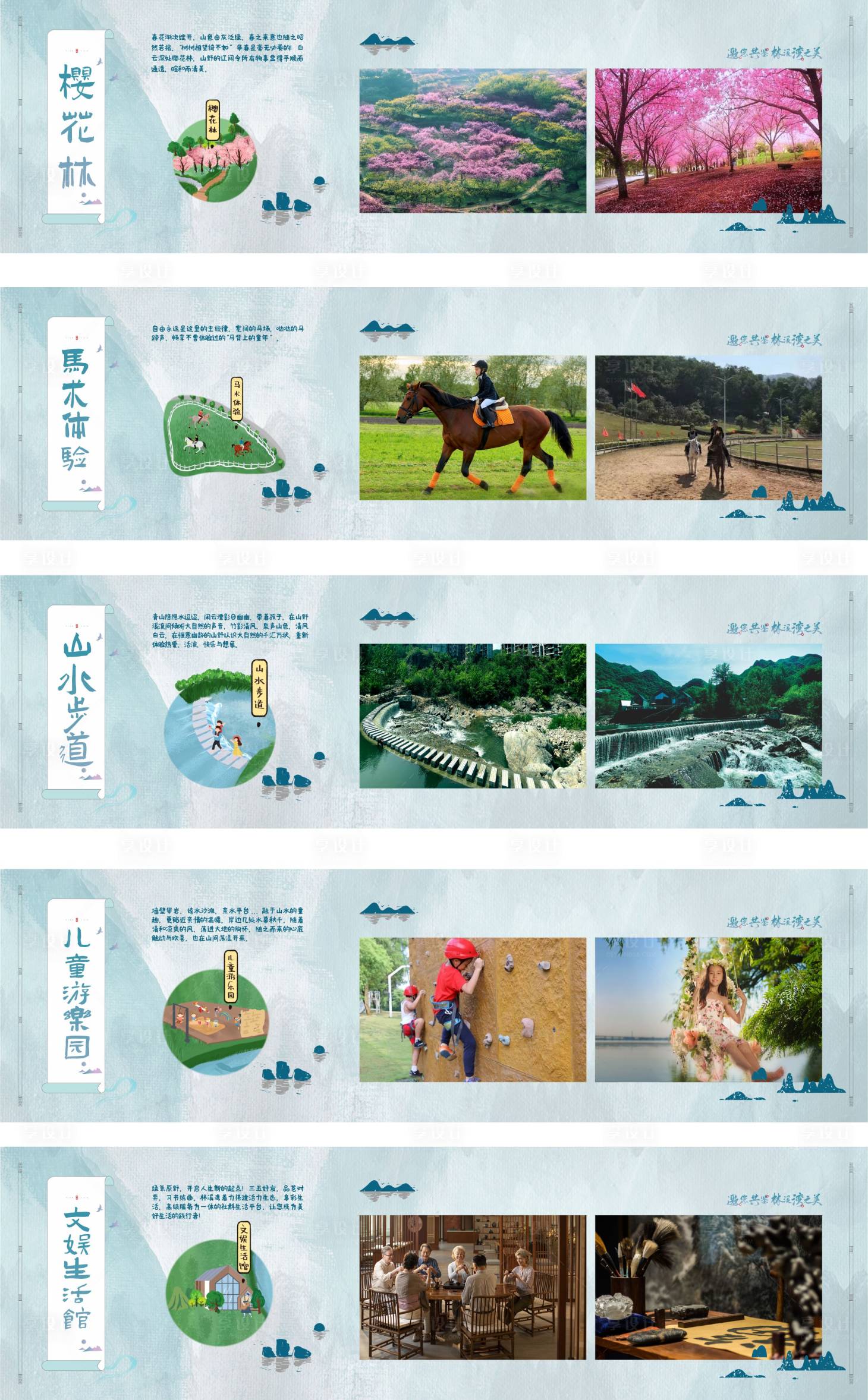 源文件下载【地产度假系列 】编号：80360015969429035