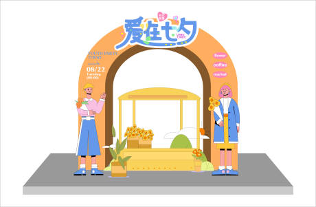 源文件下载【享设计】搜索编号：56840016268525780【七夕氛围布置门头】