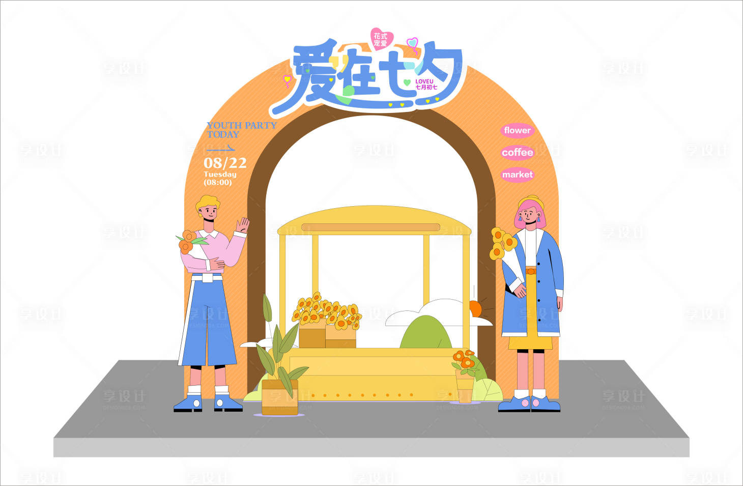 源文件下载【享设计】搜索编号：56840016268525780【七夕氛围布置门头】