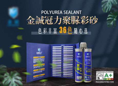 源文件下载【美缝剂产品宣传海报】编号：79780016326422675