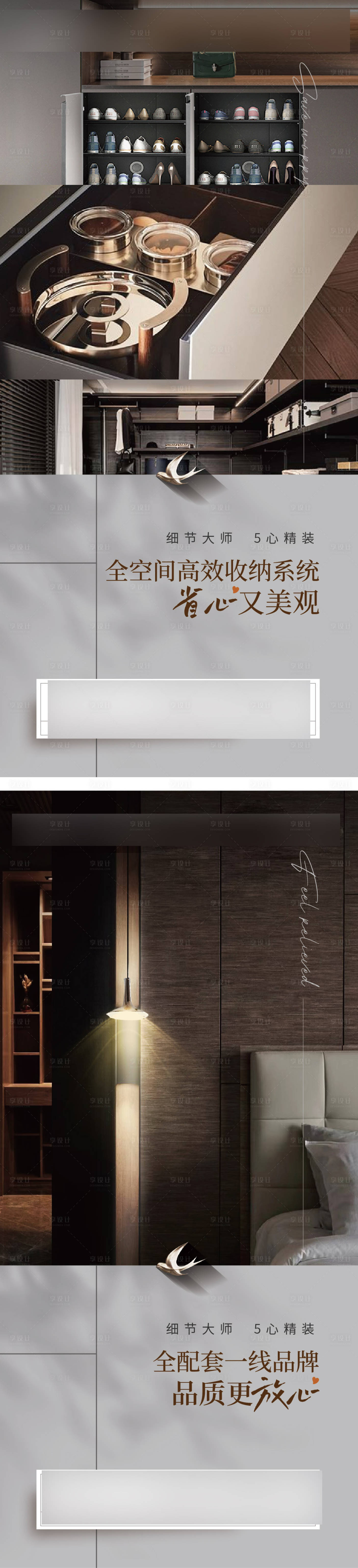 源文件下载【享设计】搜索编号：20100016250994406【地产系列价值点精装】