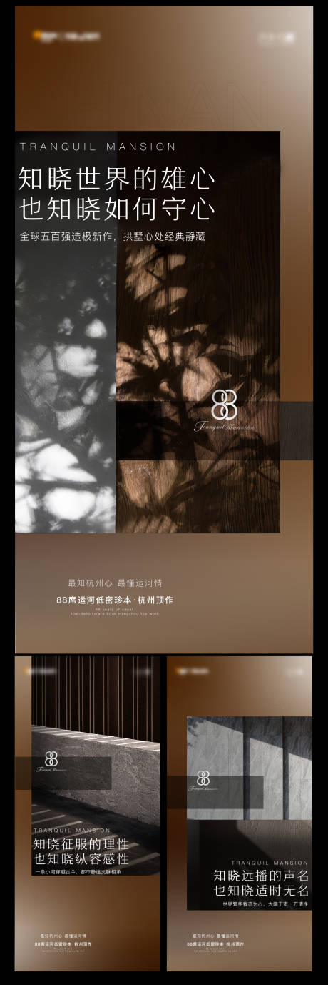 源文件下载【系列海报】编号：80710015982023714