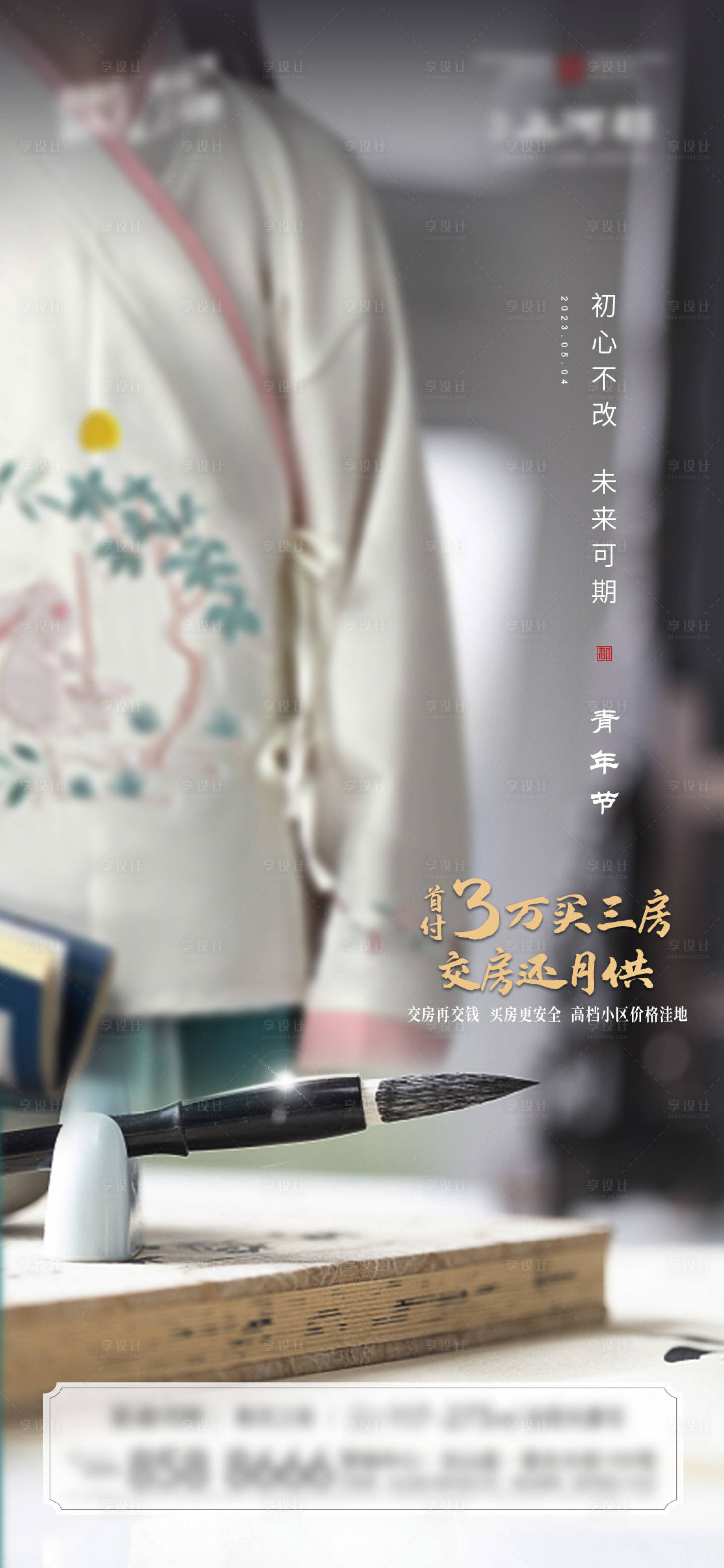 源文件下载【54青年节】编号：61000016326259038