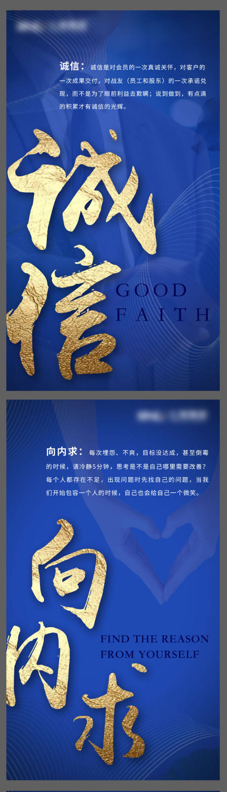 源文件下载【企业价值点系列海报】编号：34580016288504197