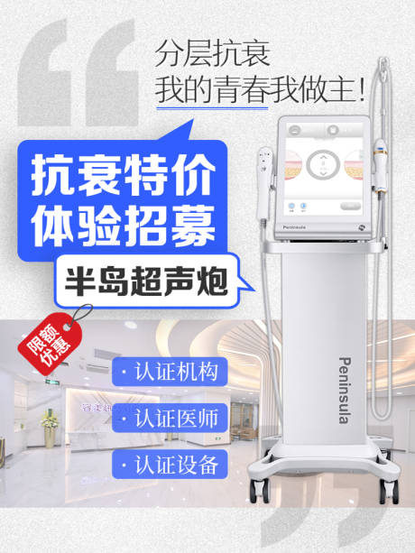 源文件下載【享設計】搜索編號：94220016063478933【半島超聲炮】